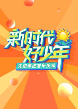 英雄2004全集免费播放在线观看