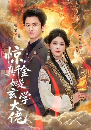 美好的一年 资源百度网盘