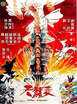 2028年外星人登录地球