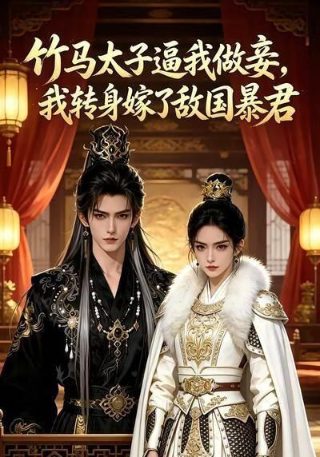 十二生肖第17集免费观看下载全集