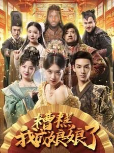我的男闺蜜免费完整版全集