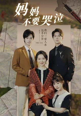 雪花女神龙第二十集