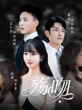 歌舞青春 电视剧免费观看全集