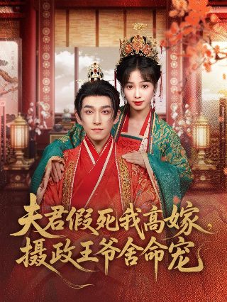 新妹魔王的契约者第1季第十集免费观看