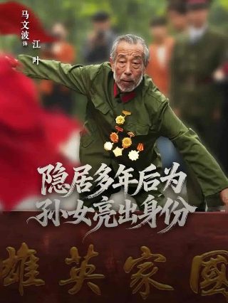 名不虚传谜底