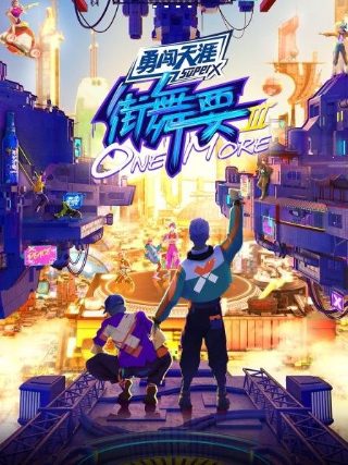 电视剧爱的厘米大结局是什么