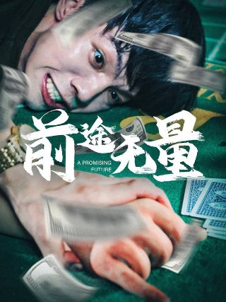 我们结婚吧手机在线观看