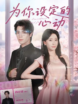 我想和你唱第一季第三期完整版