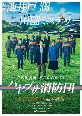 鹦鹉战队全集中文版