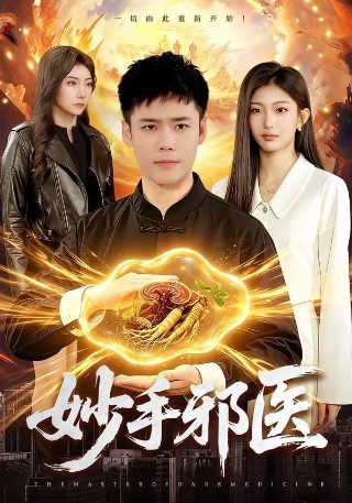 她的盛宴大结局是什么意思