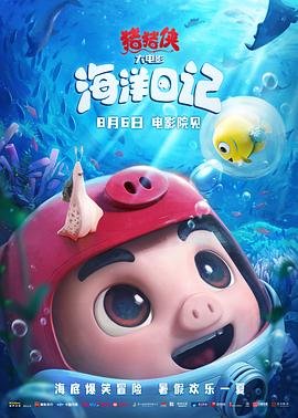 摇滚藏獒插曲叫什么名字
