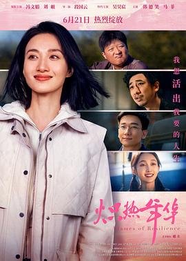 大反派电影完整版免费观看