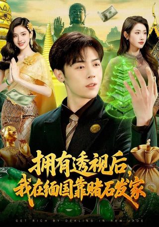 中国远征军45集电视剧在线看