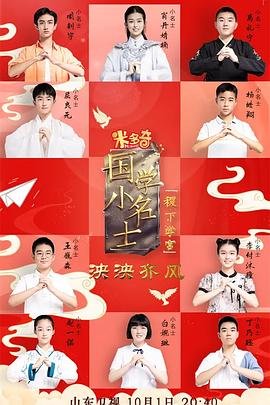 哈小浪上学记故事第1集