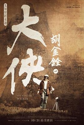 诛仙第二季第九集在线观看