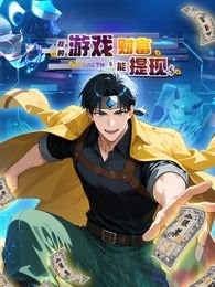 出生入死第七集剧情介绍