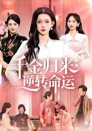 千朵桃花一世开电视剧免费观看全集在线播放高清