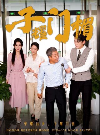 万道龙皇短剧免费观看98集