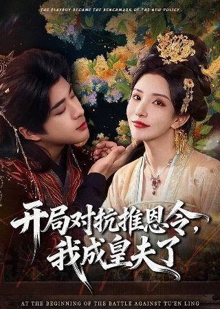 大公爵金牌