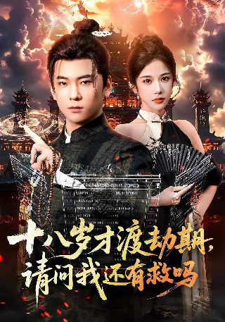 《狙击手》张艺谋百度网盘资源