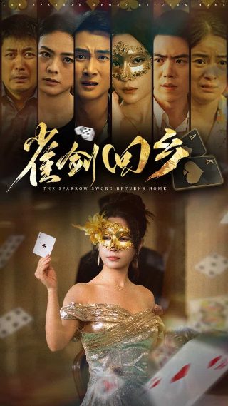 电影《a计划》演员表大全图片下载