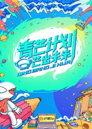 山有九色念有卿电视剧免费观看6