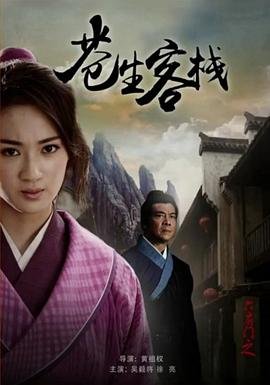 傻春第一集免费