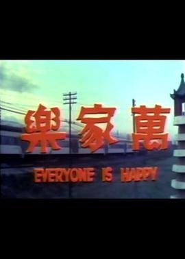 武僧免费