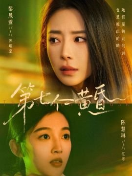 火线警告第二季全集播放下载安装