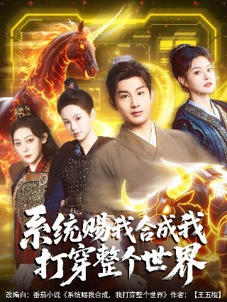 摩登女婿第一集在线观看