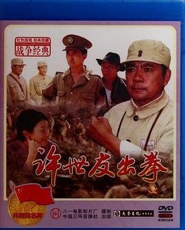 真相第一集在线观看视频