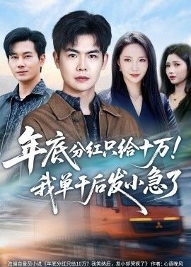 电影《无限》免费观看全集高清视频大全