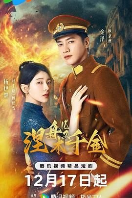 战争剧《战长沙》演员表名单介绍图片大全集下载