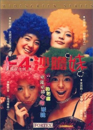 请问您今天要来点兔子吗剧场版sing for you
