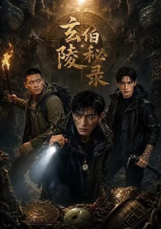 京北的我们拍摄地