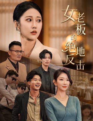 过界电视剧全集在线观看
