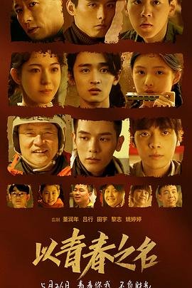 《无处安放》分集剧情解析大全图片下载