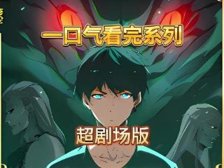 狭路相逢在线播放完整版