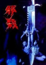 芭蕾复仇曲在线播放免费观看电影