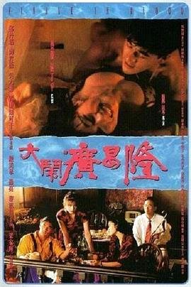 水浒传电视剧第22集免费观看全集下载