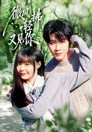 你也有今天电视剧第28集在线观看