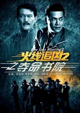 英伦对决解析