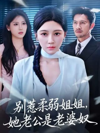 甜蜜电视剧演员表介绍图片高清版