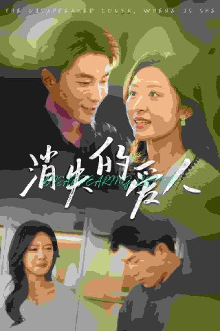 《阁楼》舒淇完整版在线观看电影视频下载安装