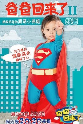 《河东狮吼2》在线观看高清版免费播放
