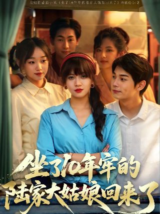 电影《无人驾驶》主演名单介绍图片大全集