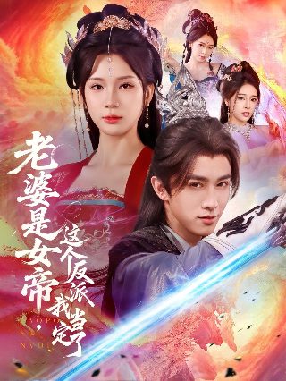 星辰变第4集免费观看