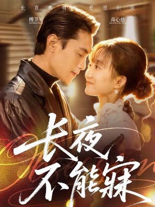 重生之道在线观看第三季全集高清