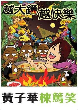 死神第101集