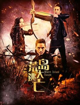 野兽刑警粤语免费观看